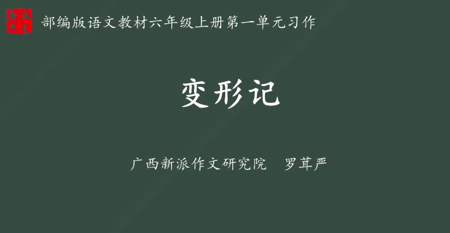 看见作文