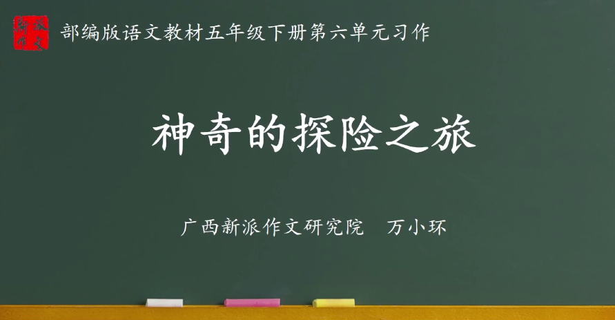 看见作文